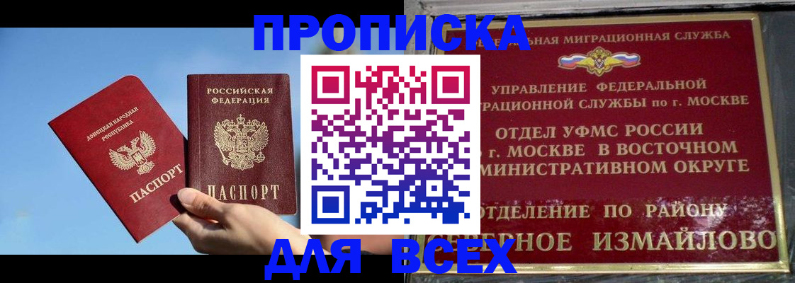 временная регистрация законно в Новокуйбышевске