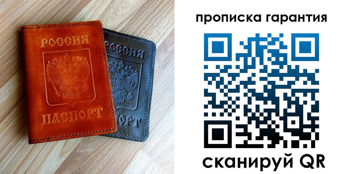 временная регистрация в квартире в Новокуйбышевске