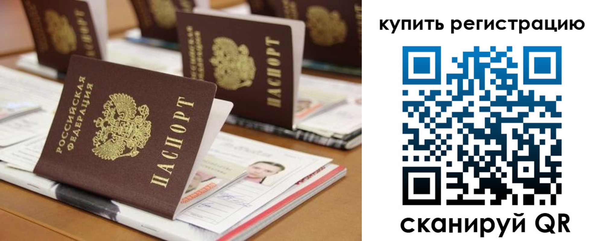временная прописка в Новокуйбышевске