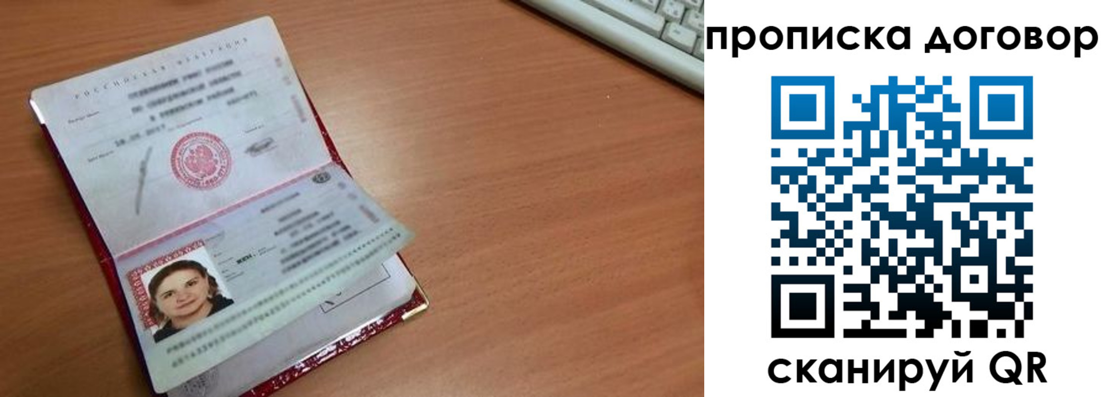 прописка паспорт в Новокуйбышевске