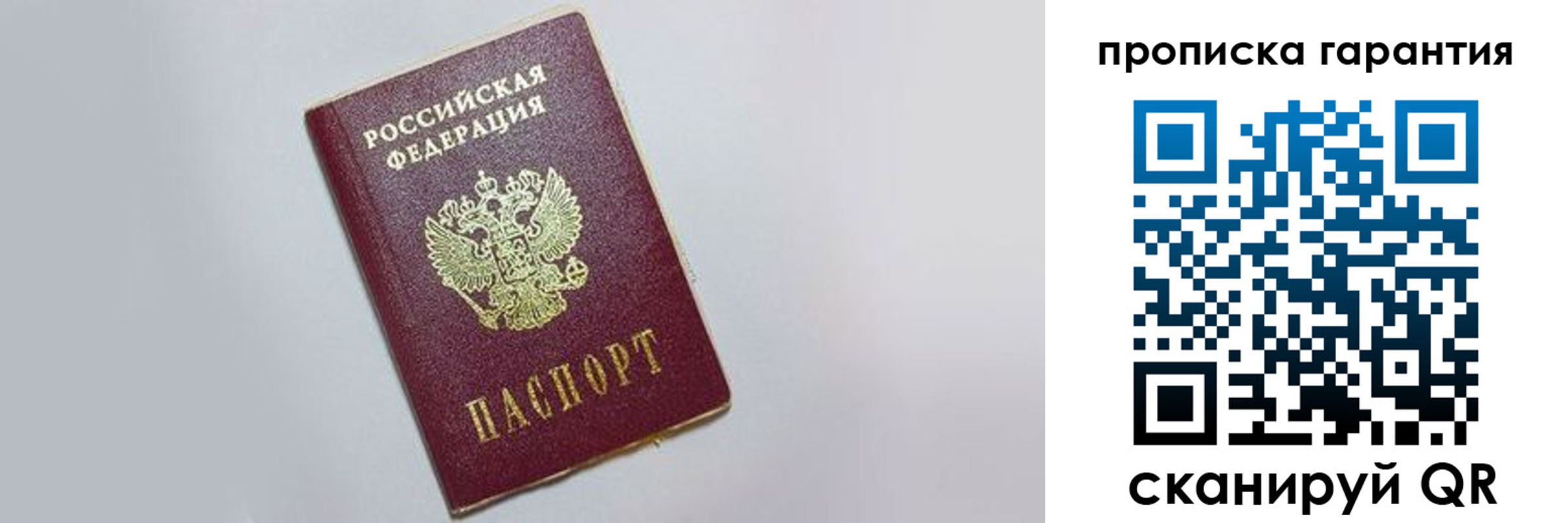 прописка регистрация в Новокуйбышевске