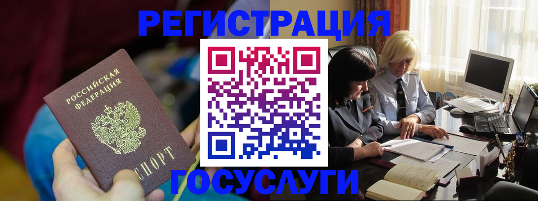 временная регистрация госуслуги в Новокуйбышевске