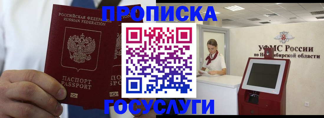 регистрация в Новокуйбышевске