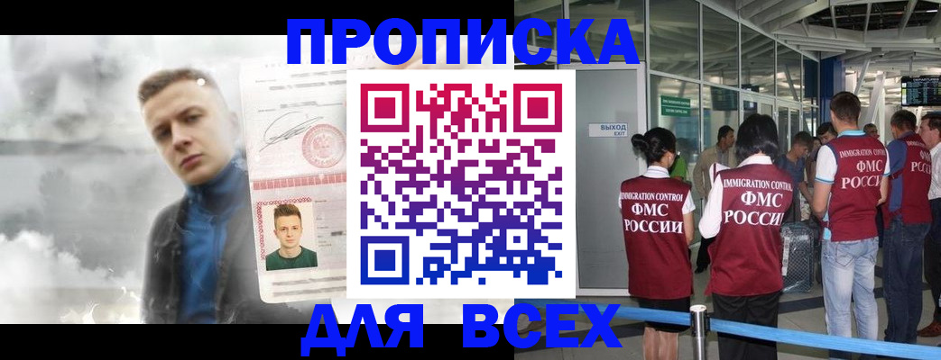 временная регистрация надежно в Новокуйбышевске