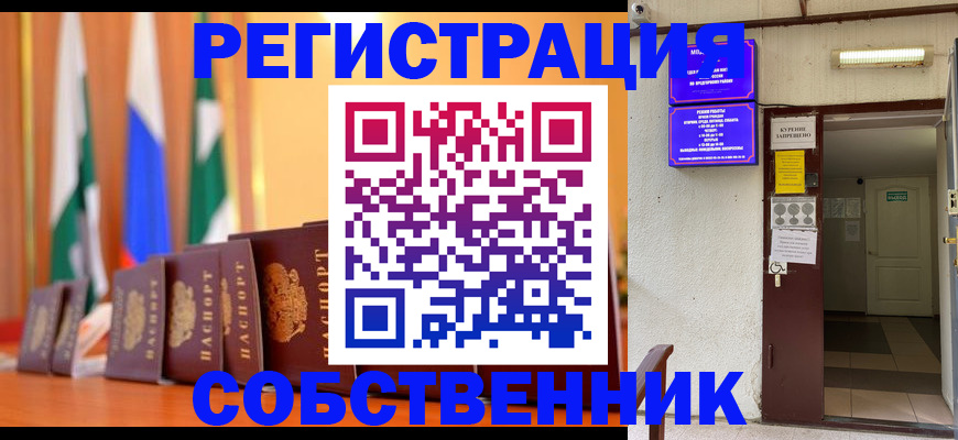 регистрация для школы в Новокуйбышевске