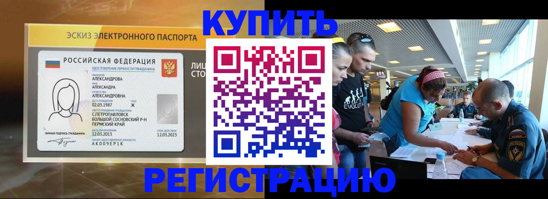 прописка для школы в Новокуйбышевске