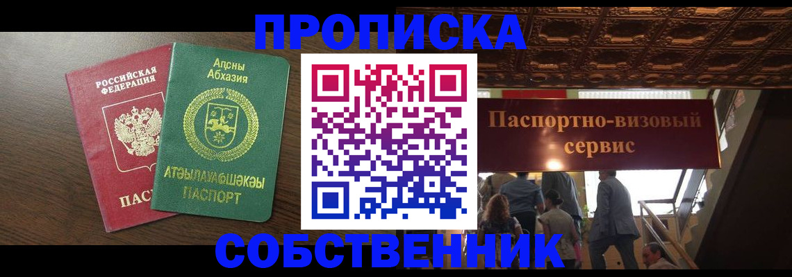 прописка штамп в Новокуйбышевске